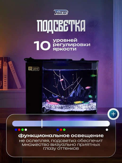 Акваника Аквариум с подсветкой и фильтром для рыбок петушка, вариант, фото 6