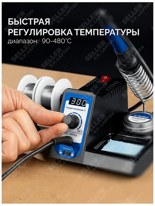 ЗУБР Цифровая паяльная станция профессиональная с набором 60 Вт, 60 Вт, фото 2