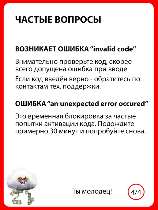 Roblox Карта пополнения баланса Robux 1600 (Робукс, Робакс), вариант, фото 6