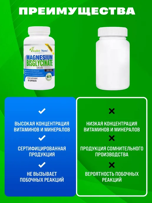 Vitalite Now Магний бисглицинат для нервной системы 90 капсул, 170 мл, фото 4