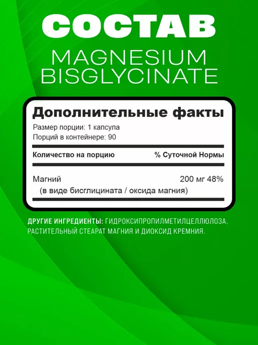 Vitalite Now Магний бисглицинат для нервной системы 90 капсул, 170 мл, фото 5