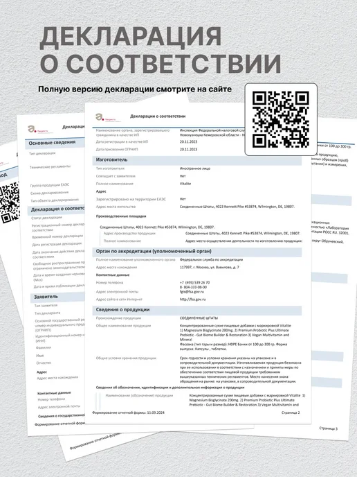 Vitalite Now Магний бисглицинат для нервной системы 90 капсул, 170 мл, фото 7