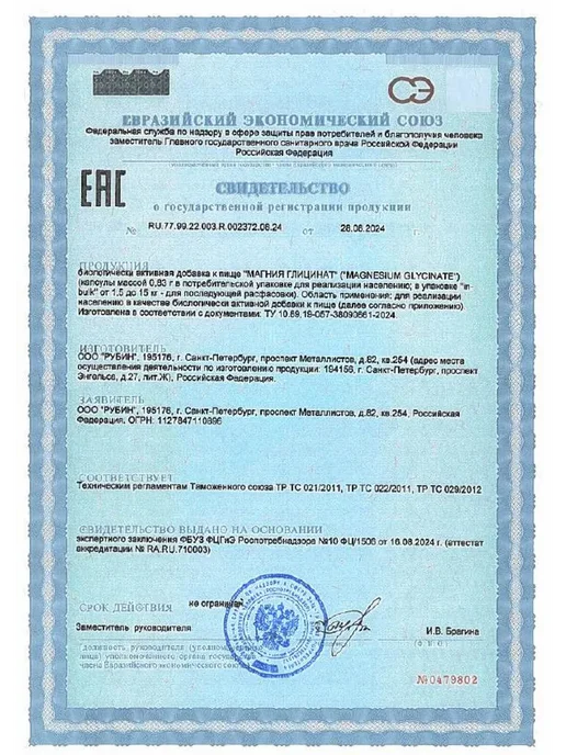 Vitalite Now Магний бисглицинат для нервной системы 90 капсул, 170 мл, фото 8