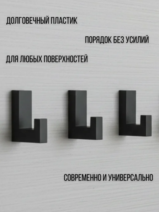 VyatkaLoft Крючки на стену для полотенец и одежды 5штук, черный, фото 2