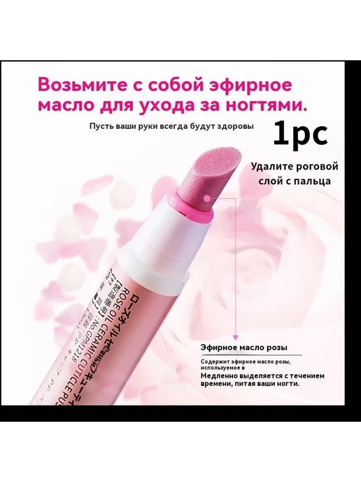 Карандаш для кутикулы Светло-розовый 1 шт, 1 шт, фото 5