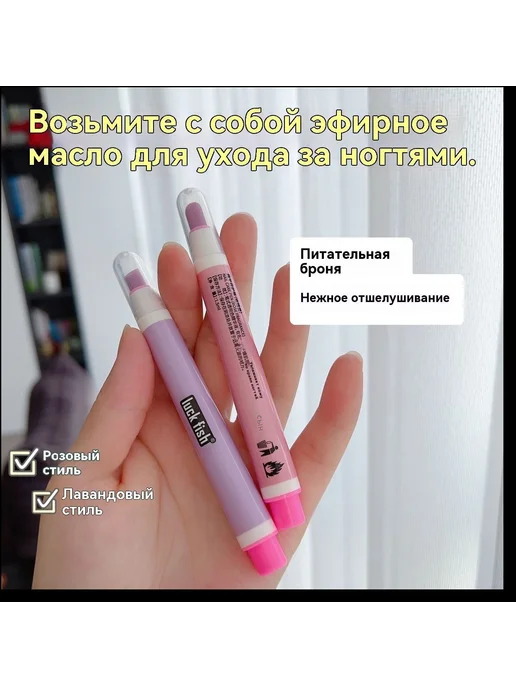 Карандаш для кутикулы Светло-розовый 1 шт, 1 шт, фото 7