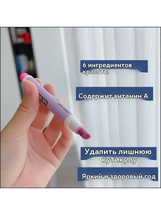 Карандаш для кутикулы Светло-розовый 1 шт, 1 шт, фото 8