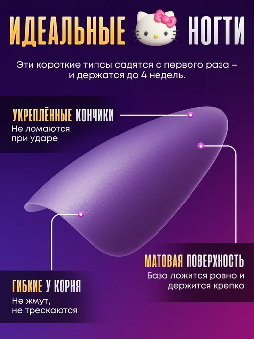 Énamour Типсы гелевые для наращивания короткие 360 шт, 240 шт, фото 2