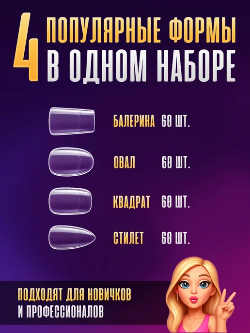 Énamour Типсы гелевые для наращивания короткие 360 шт, 240 шт, фото 4