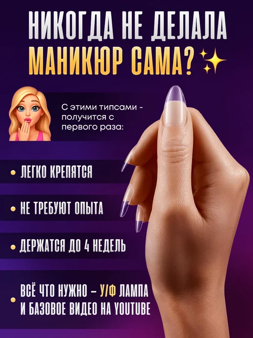 Énamour Типсы гелевые для наращивания короткие 360 шт, 240 шт, фото 5