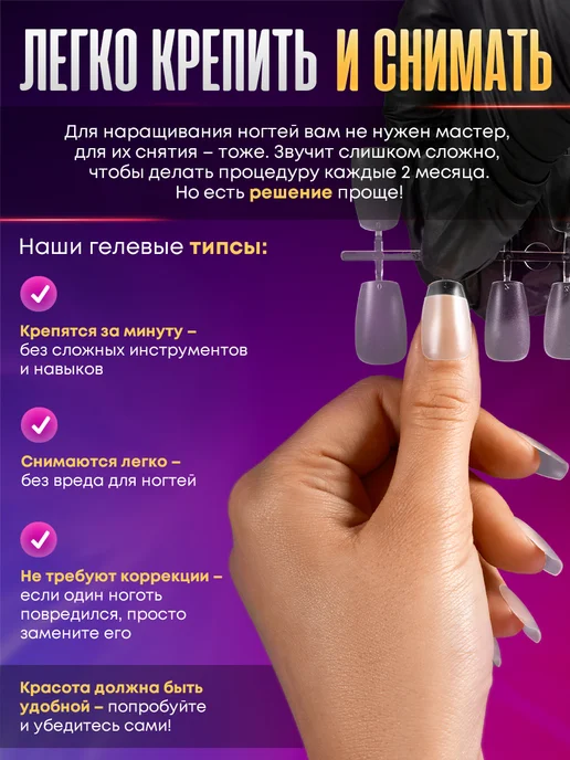 Énamour Типсы гелевые для наращивания короткие 360 шт, 240 шт, фото 6