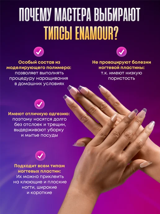 Énamour Типсы гелевые для наращивания короткие 360 шт, 240 шт, фото 7