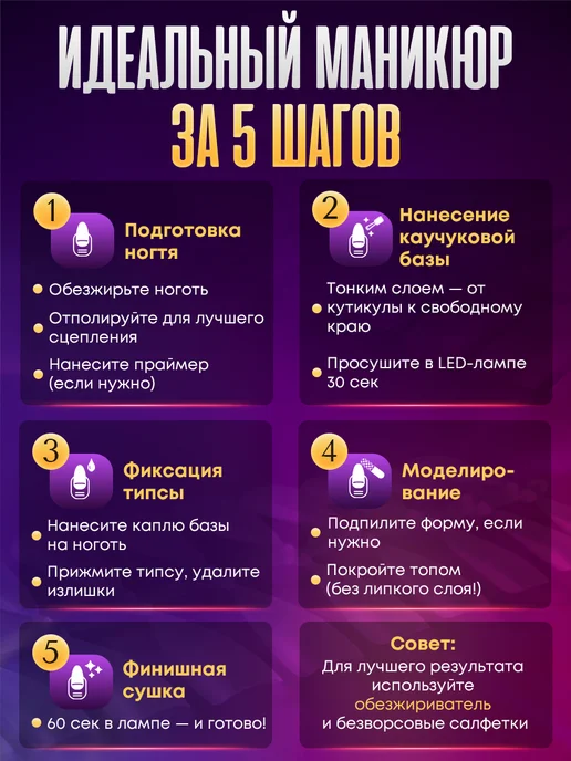 Énamour Типсы гелевые для наращивания короткие 360 шт, 240 шт, фото 8