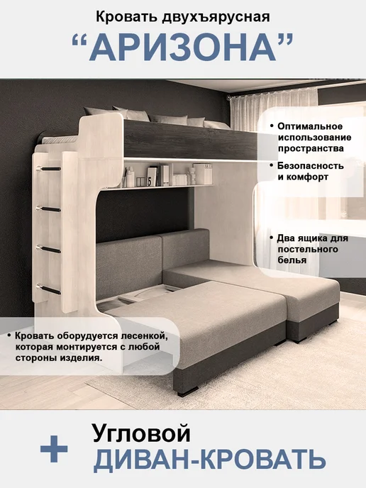 AMI Кровать двухъярусная с диваном + матрас, коричневый, фото 2