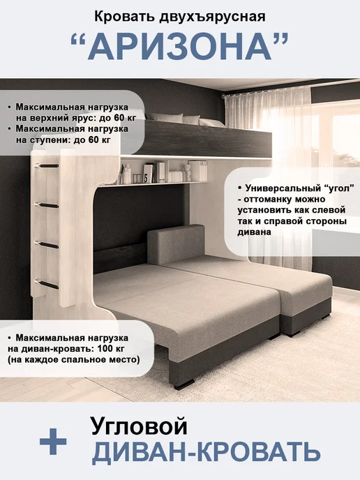 AMI Кровать двухъярусная с диваном + матрас, коричневый, фото 3