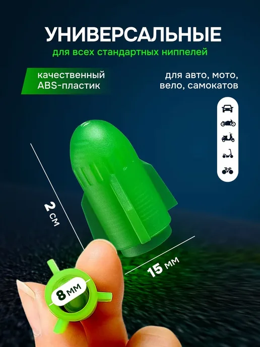 Bestseller Светящиеся колпачки на ниппель 4 шт, 4 шт, фото 2
