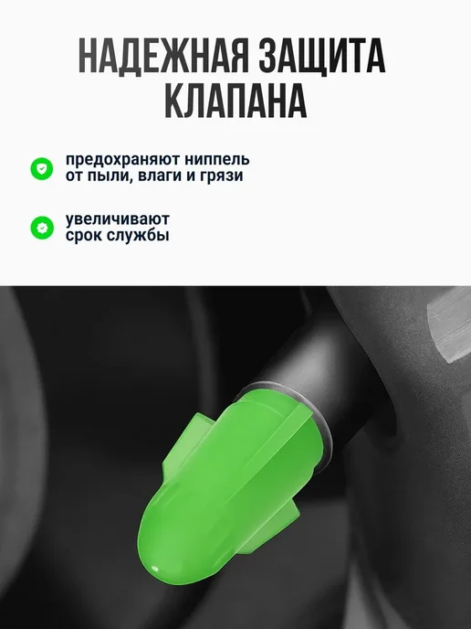Bestseller Светящиеся колпачки на ниппель 4 шт, 4 шт, фото 4