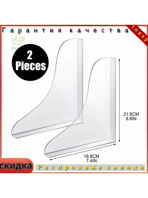 Защита от брызг в ванной 2шт Набор, 2 шт
