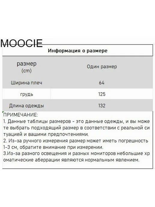 Парео летнее холодный белый универс, белый, фото 2