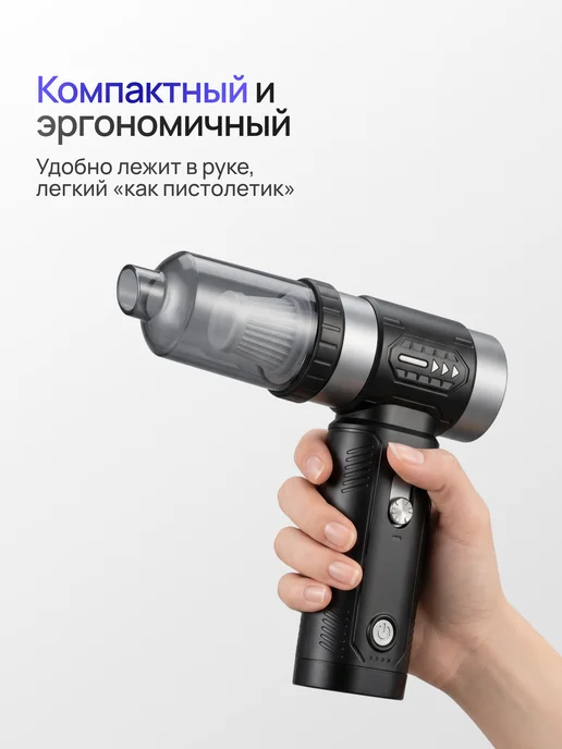 LIVORN Пылесос для автомобиля беспроводной мощный, черный, фото 6