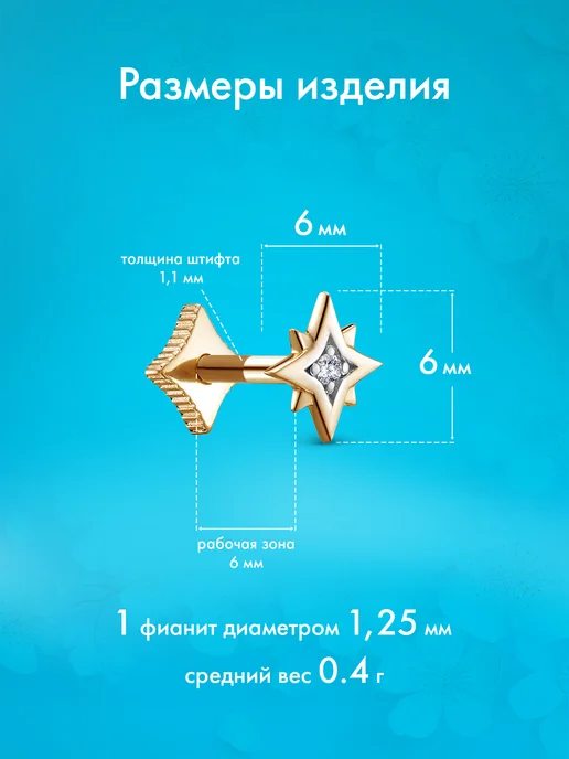 Vesna jewelry Лабрет пирсинг с плоским замком в ухо золото 585 фианит, золотой, фото 3