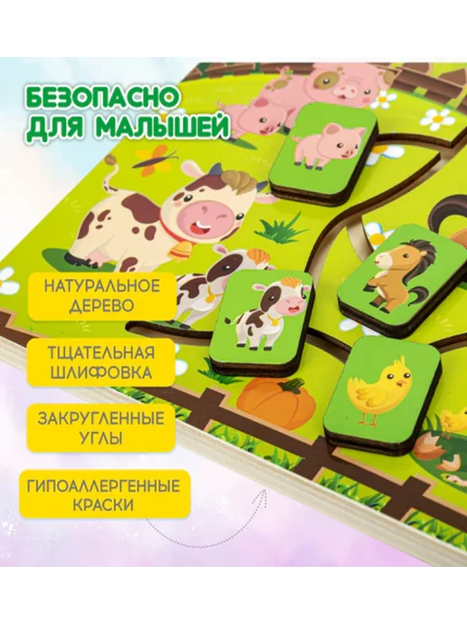 BRAUBERG KIDS Игра-лабиринт деревянная развивающая "Животные в деревне", вариант, фото 8