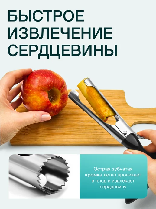 BeticA Нож для сердцевины яблок, черный, фото 2