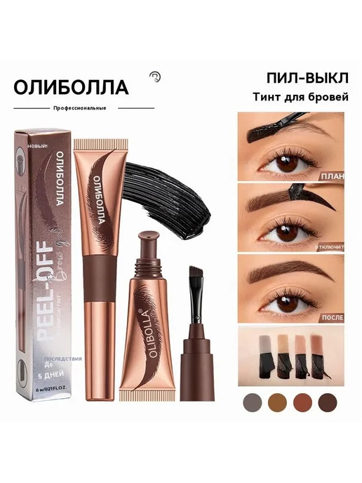 Гель-пленка для бровей водост коричн, коричневый