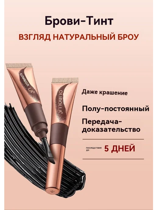 Гель-пленка для бровей водост коричн, коричневый, фото 2