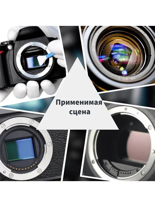 Комплект для чистки для APS-C матрицы 16mm 10 шт, 10 шт, фото 6