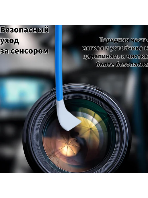 Комплект для чистки для APS-C матрицы 16mm 10 шт, 10 шт, фото 7