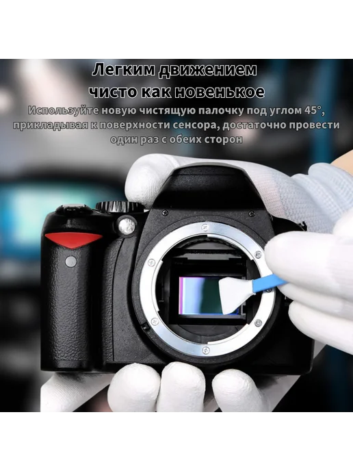 Комплект для чистки для APS-C матрицы 16mm 10 шт, 10 шт, фото 8