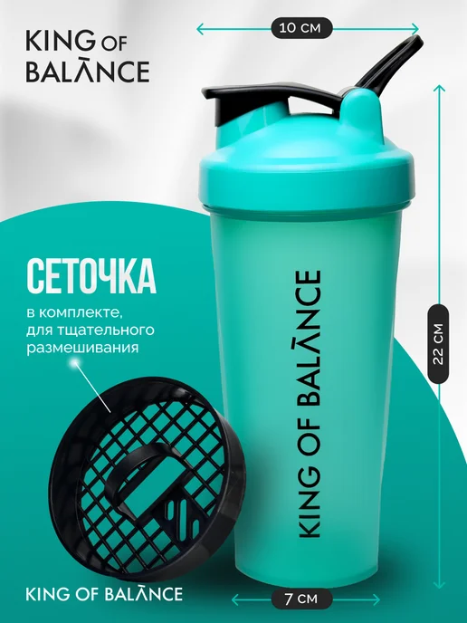 king of balance Шейкер спортивный для протеина и воды, 600 мл, 600 мл, фото 2