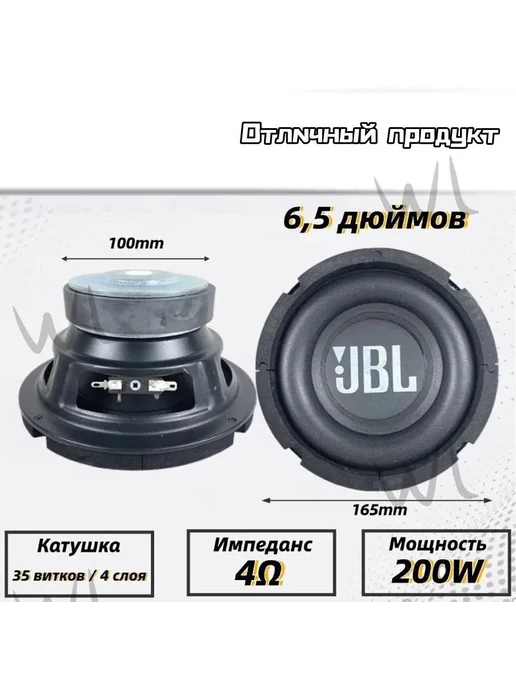 Автосабвуфер 16 5см 92dB D15V, вариант
