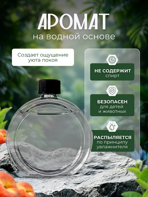 Освежитель воздуха автоматический для дома аромадиффузор, белый, фото 2
