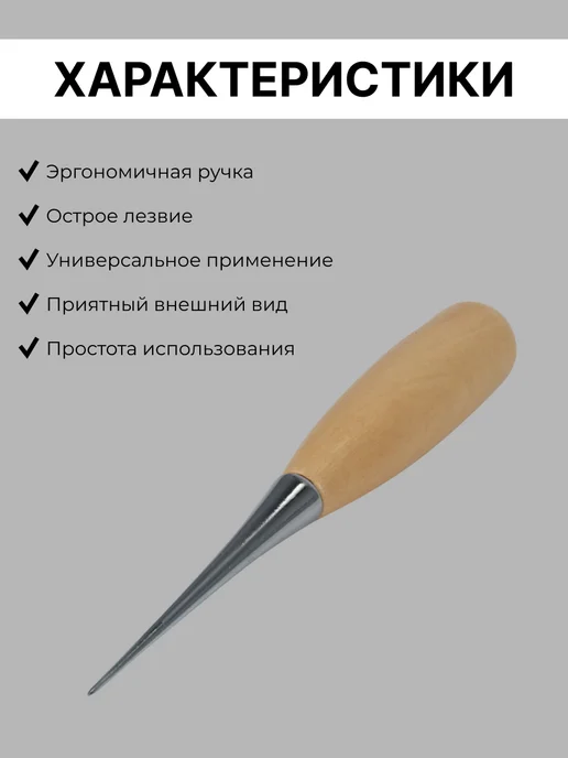 Шило швейное для рукоделия, бежевый, фото 3