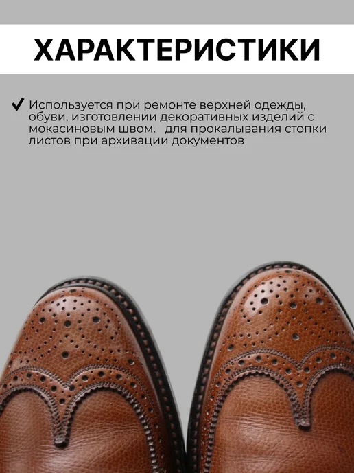 Шило швейное для рукоделия, бежевый, фото 4
