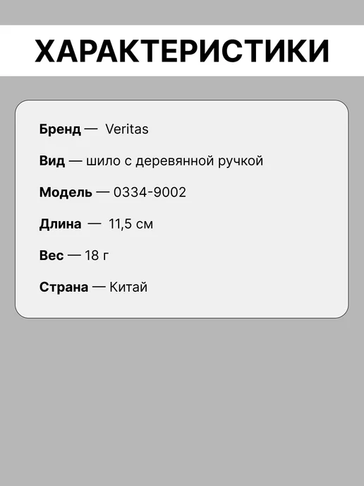 Шило швейное для рукоделия, бежевый, фото 5