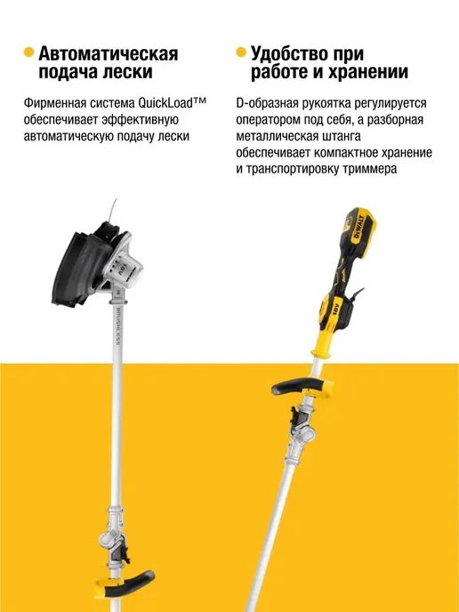 deWalt Аккумуляторный триммер DCMST561N, без АКБ и ЗУ, вариант, фото 3