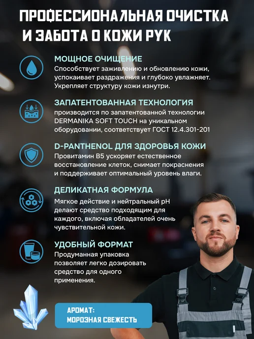 АРКТЕХ Очищающая паста для рук от сильных загрязнений 1 литр, 1 л, фото 3