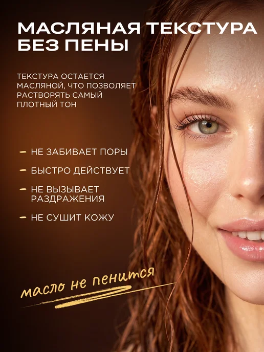 HELDI Гидрофильное масло для умывания лица и снятия макияжа, 150 мл, фото 6