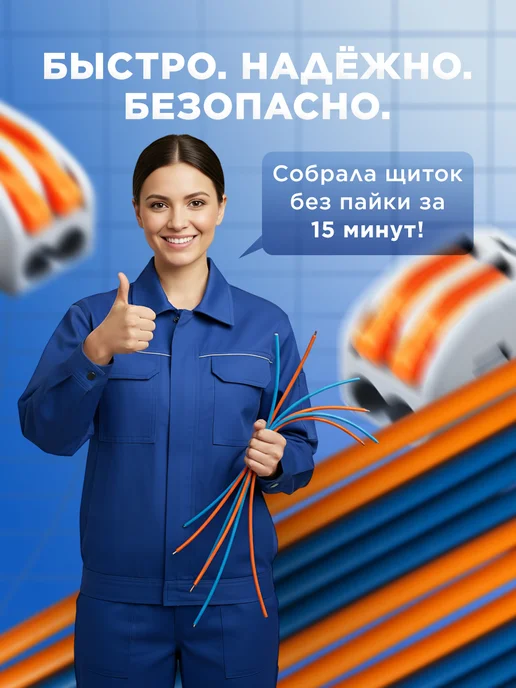 WATTIX Соединительные клеммы для проводов 2 контактные ВАГО 10 шт, 10 шт, фото 6