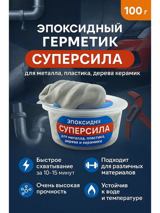 Все необходимое Герметик - липучка, серый