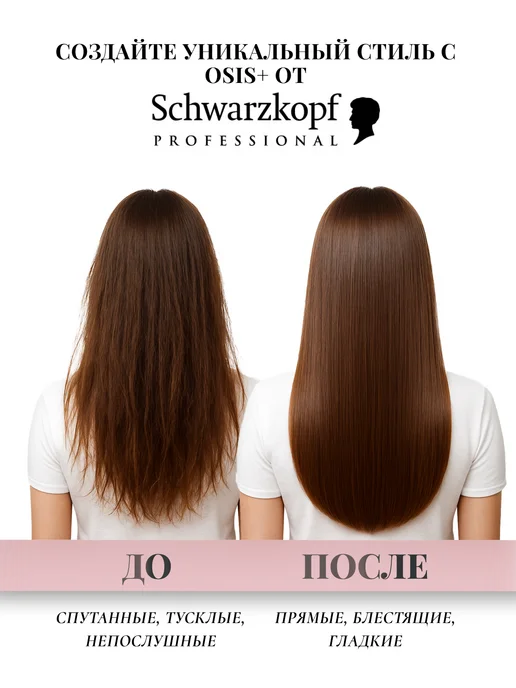 Schwarzkopf professional OSIS+ Super Shield Спрей для волос 300 мл, 300 мл, фото 3