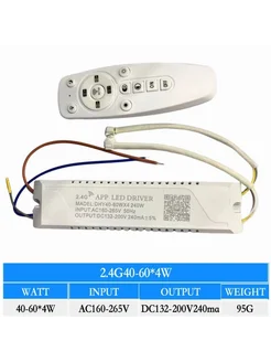 Блок питания LED 2 4G 40-60Вт с ДУ диммируемый