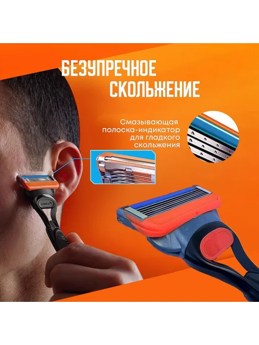 Сменные картриджи для бритвы 8 шт FUSION 5 (оранжевый), 8 шт, фото 4