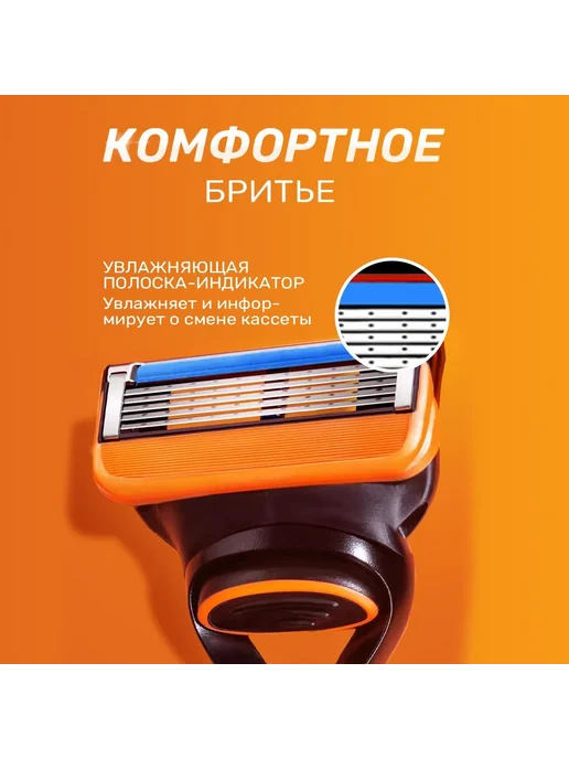 Сменные картриджи для бритвы 8 шт FUSION 5 (оранжевый), 8 шт, фото 5