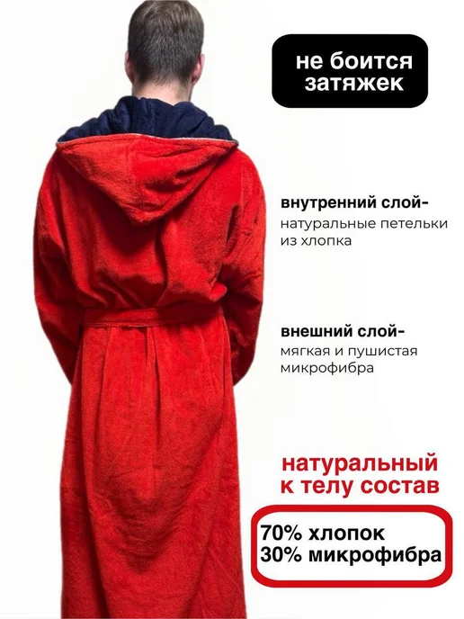 Union home Халат мужской махровый с капюшоном домашний, Турция, красный, фото 2