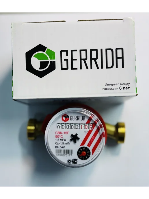GERRIDA Счетчик для воды СВК-15Г без монтажного комплекта, 15 г, фото 4