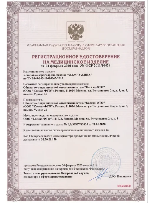 Каскад-ФТО Аэрогидромассажная установка Жемчужина (компрессор и решетка…, вариант, фото 6